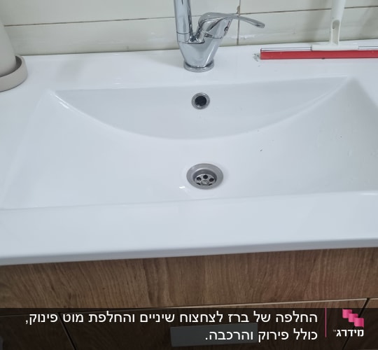 כיור עם ברז וכלי ניקוי לידו